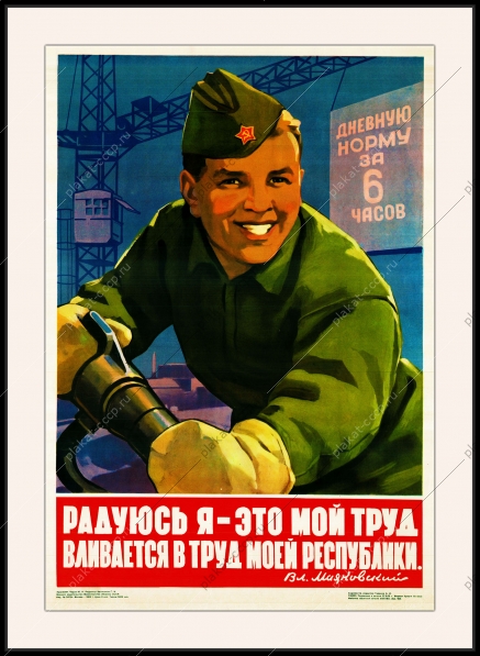 Оригинальный плакат СССР угольная промышленность