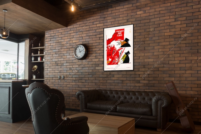 Оригинальный советский плакат первый пятилетний план индустриализация