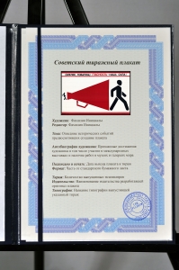 Оригинальный советский плакат смелее товарищ гласность наша сила