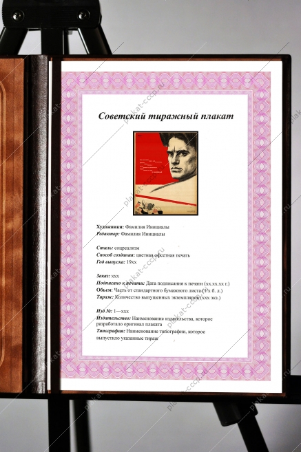 Оригинальный советский плакат критика