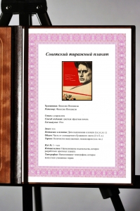 Оригинальный советский плакат критика