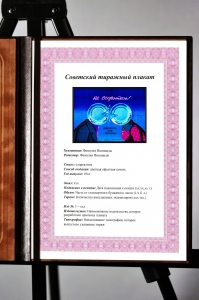 Оригинальный плакат СССР не ссорьтесь поберегите свое здоровье