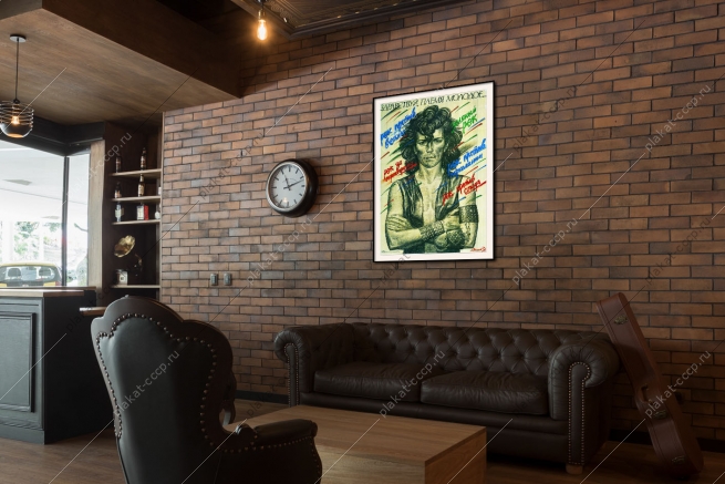 Оригинальный советский плакат рок