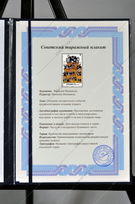 Оригинальный советский плакат митинги и речи