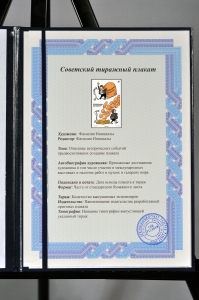 Оригинальный советский плакат предвыборные обещания