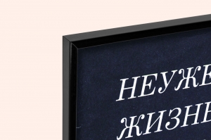 Оригинальный советский плакат защита экологии земли