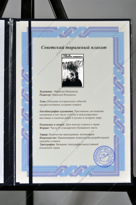 Оригинальный советский плакат социальная защищенность