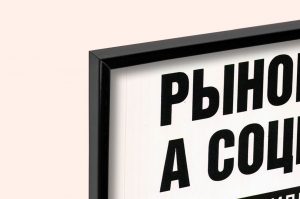 Оригинальный советский плакат социальная защищенность