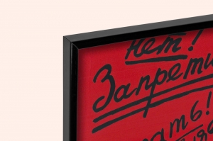 Оригинальный советский плакат аренда