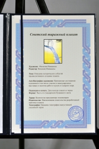 Оригинальный советский плакат cоизмеряй затраты с потребностями вода