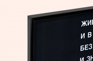 Оригинальный советский плакат бюрократу бой