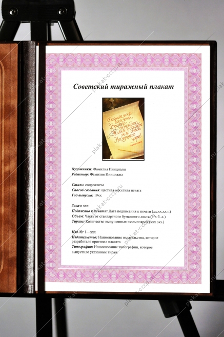 Оригинальный плакат СССР Алишер Навои живите в дружбе