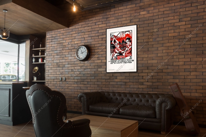 Оригинальный советский плакат оружием мы добили врага трудом мы добудем хлеб за работу товарищи коллективизация