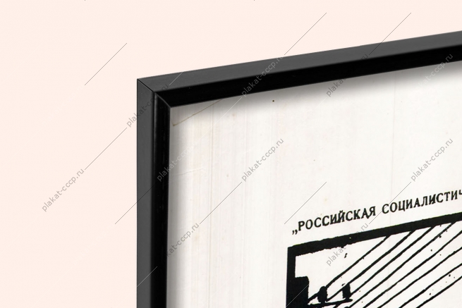 Оригинальный советский плакат оружием мы добили врага трудом мы добудем хлеб за работу товарищи коллективизация