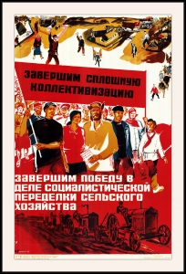 Оригинальный плакат СССР завершим сплошную коллективизацию завершим победу в деле социалистической переделки сельского хозяйства