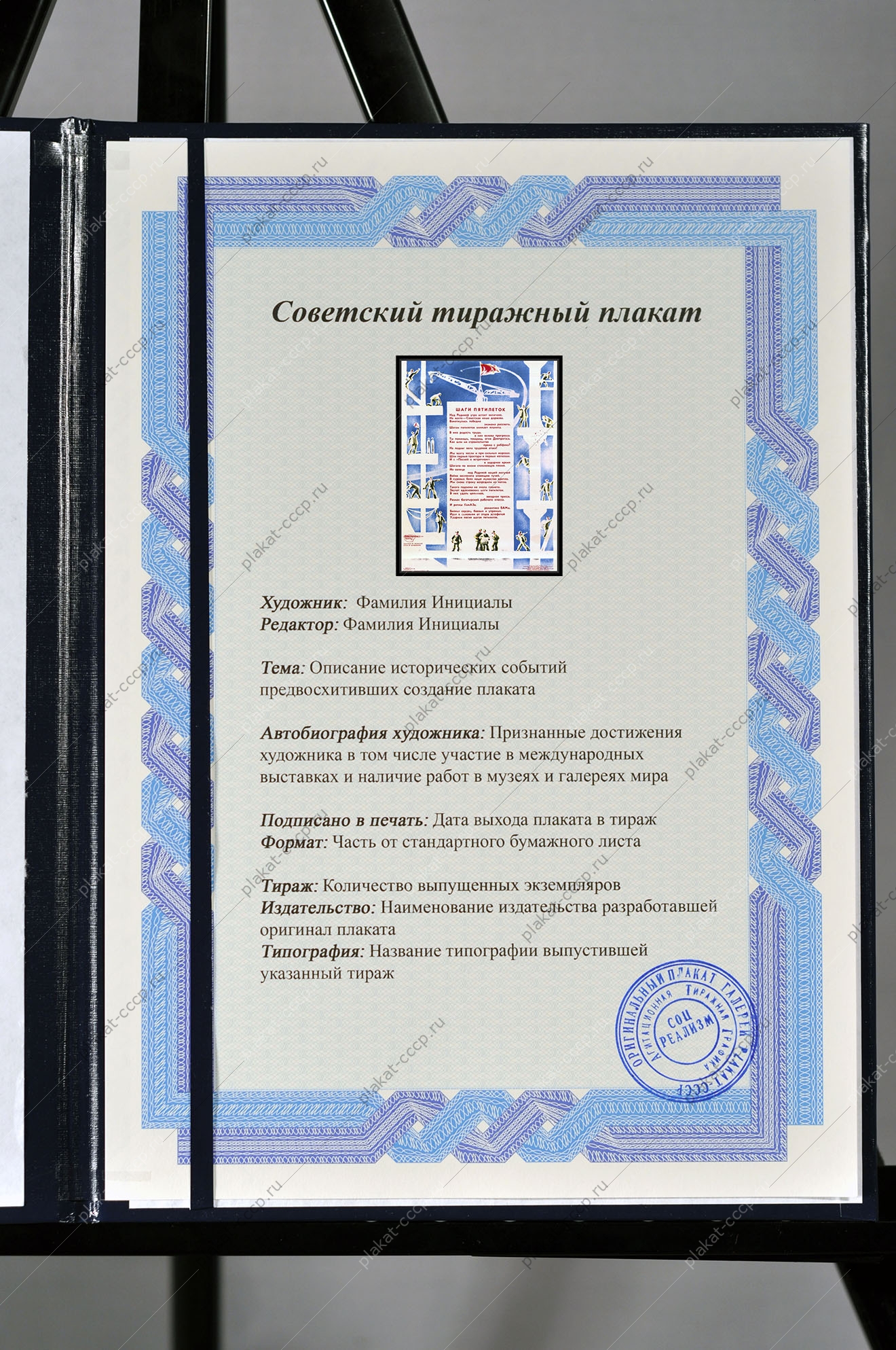 ФотографияОригинальный советский плакат первые пятилетки ДнепроГЭС Рабфак индустриализация