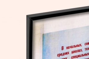 Оригинальный советский плакат молодым везде у нас дорога