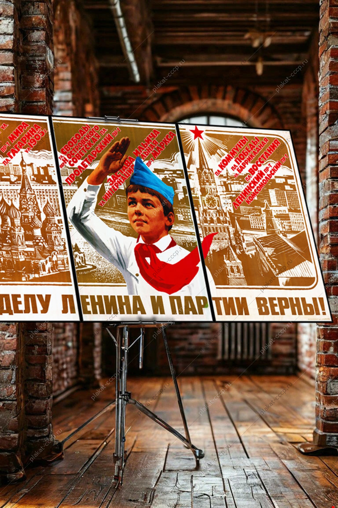 Оригинальный плакат СССР площадь Гагарина улица 1905 года Красная Пресня проспект Мира Московский Университет Кремль Москва площадь Коммуны Победы Восстания улица Баррикадная Ленинградский Комсомольский проспект ул. Свободы переулок Островского Застава Ильича улица Интернациональная проспект Маркса Ленинский проспект Площадь Восстания