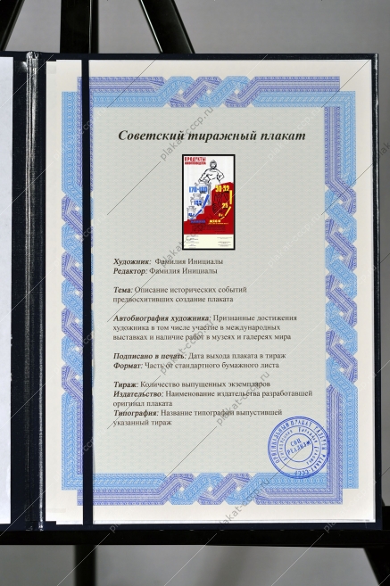 Оригинальный плакат СССР продукты животноводства КРС производство мяса молока корова