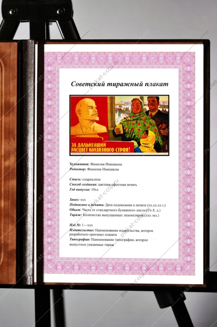 Плакат СССР оригинал, За дальнейший расцвет колхозного строя, Э.Арцрунян, 1961 год