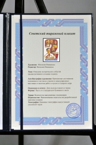 Оригинальный советский плакат пионерскую двухлетку выполним пионер