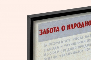 Оригинальный советский плакат гостиница санаторий