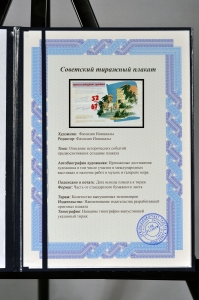 Оригинальный советский плакат гостиница санаторий