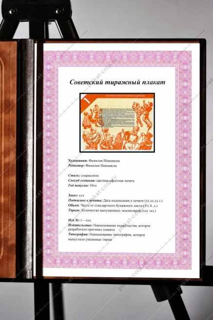 Оригинальный плакат СССР история рукопашного боя