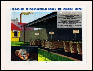 Оригинальный плакат СССР соблюдайте противопожарный режим при хранении кислот