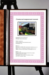 Оригинальный плакат СССР соблюдайте противопожарный режим при хранении кислот