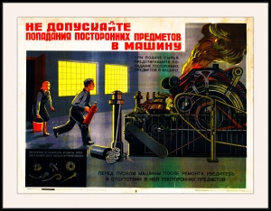 Советский плакат СССР не допускайте попадания посторонних предметов в машину