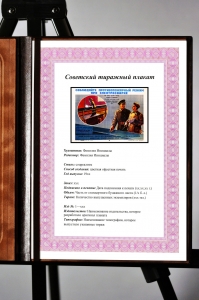 Советский плакат СССР соблюдайте противопожарный режим при электросварке