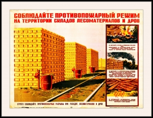 Оригинальный плакат СССР соблюдайте противопожарный режим на территории складов лесоматериалов и дров