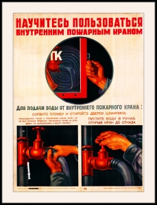 Оригинальный плакат СССР Научитесь пользоваться внутренним пожарным краном