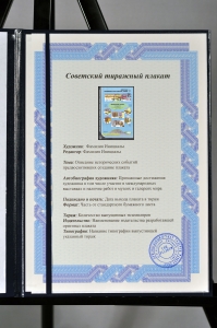 Оригинальный плакат СССР действия населения при выбросе хлора