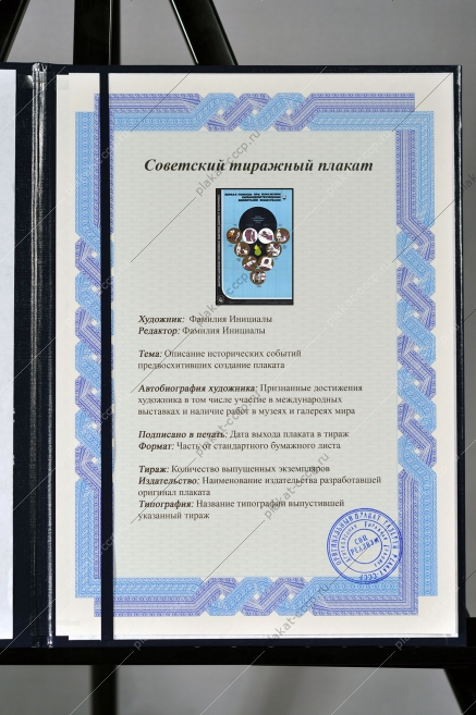 Оригинальный плакат СССР первая помощь при поражении сильнодействующими ядовитыми веществами