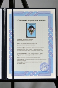Оригинальный плакат СССР первая помощь при поражении сильнодействующими ядовитыми веществами