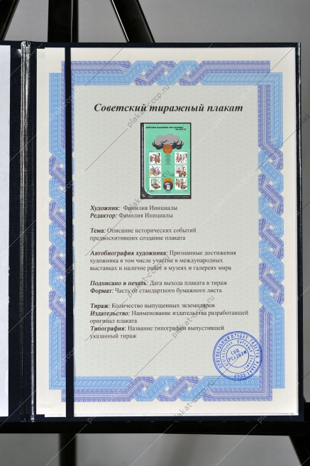 Оригинальный плакат СССР действия населения при авариях на АЭС