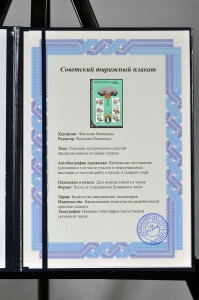 Оригинальный плакат СССР действия населения при авариях на АЭС