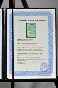 Оригинальный плакат СССР что необходимо делать при эвакуации