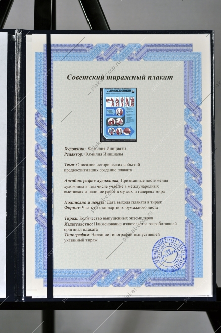 Оригинальный плакат СССР частичная и полная санитарная обработка при заражении радиоактивными веществами