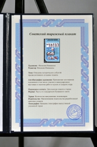 Оригинальный плакат СССР частичная и полная санитарная обработка при заражении радиоактивными веществами