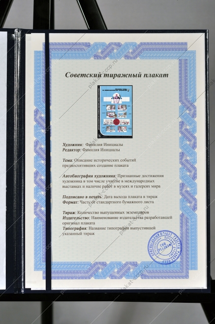 Оригинальный плакат СССР правила ухода за инфекционными больными
