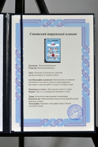 Оригинальный плакат СССР правила ухода за инфекционными больными