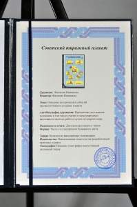 Оригинальный плакат СССР первая медицинская помощь при несчастных случаях