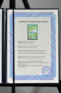 Оригинальный плакат СССР действия населения при урагане