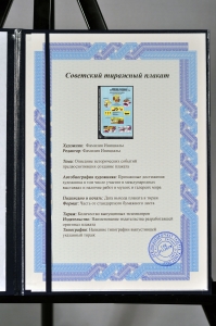 Оригинальный плакат СССР действия населения при снежных заносах