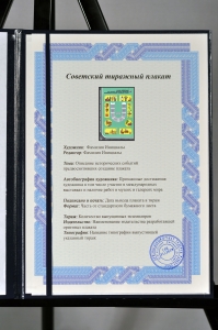 Оригинальный плакат СССР Ваши действия на пункте сбора средств индивидуальной защиты СИЗ
