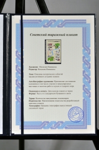 Оригинальный плакат СССР что нужно знать при карантине и обсервации