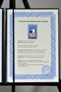Оригинальный советский плакат семейные ценности молодожены на селе свадьба бракосочетание